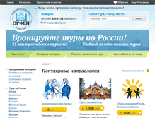 Tablet Screenshot of orfey.net